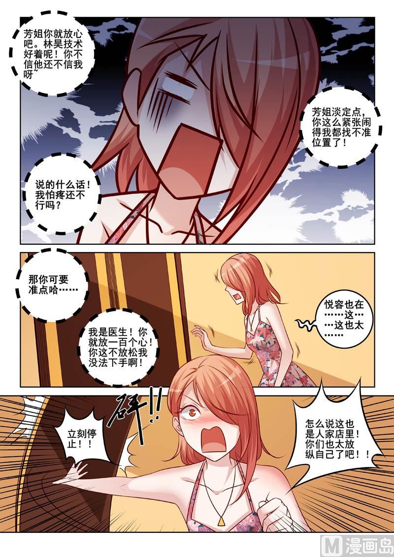 第328话  妙手回春1