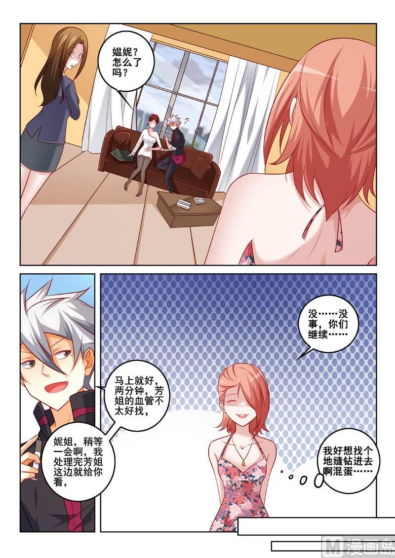 第328话  妙手回春2