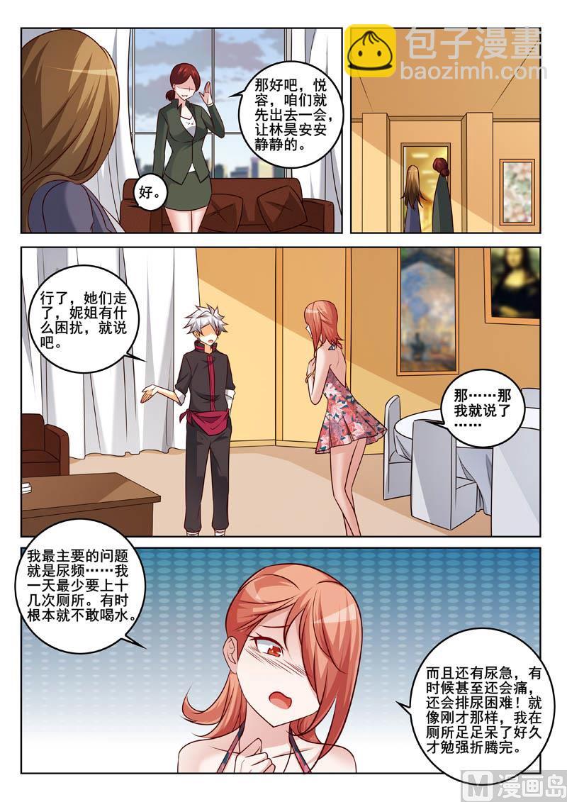 第328话  妙手回春4
