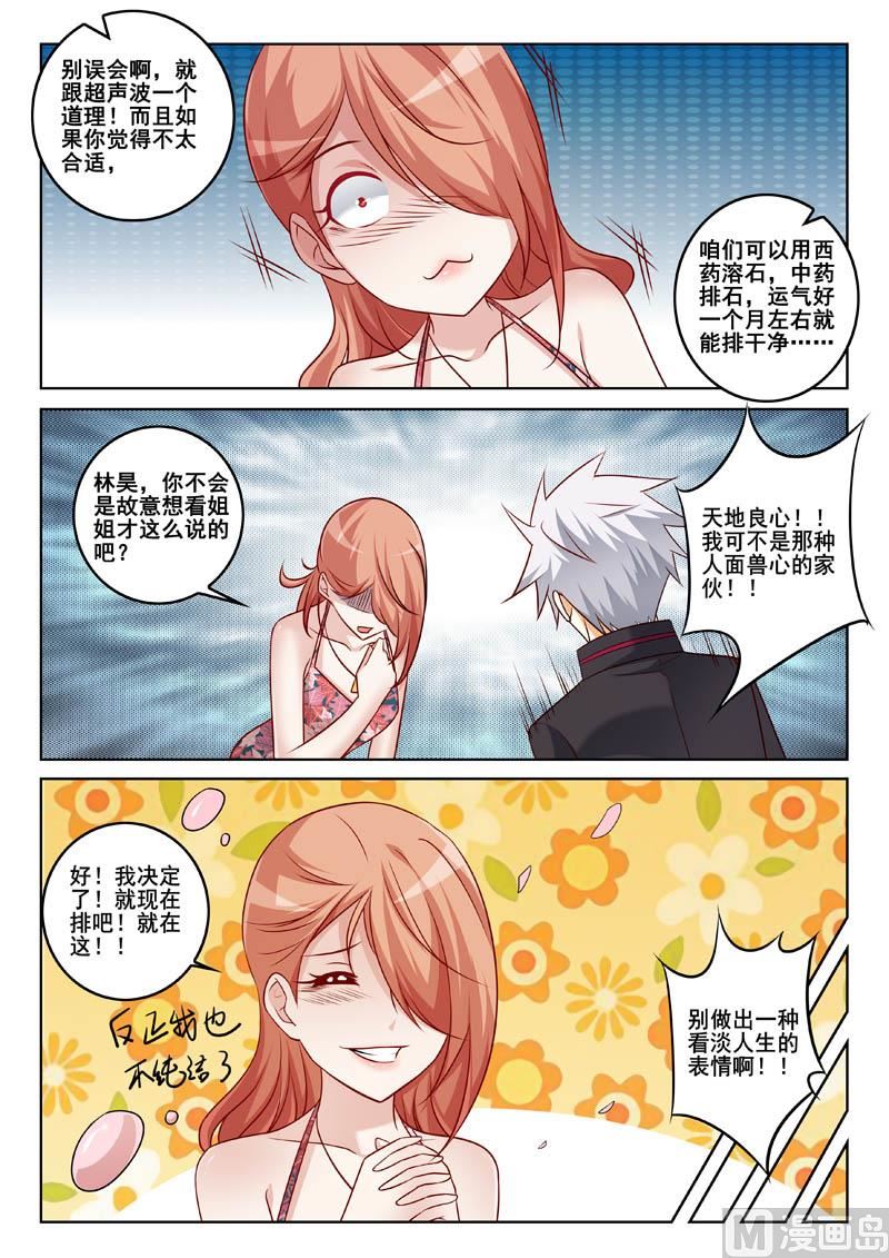 第328话  妙手回春7