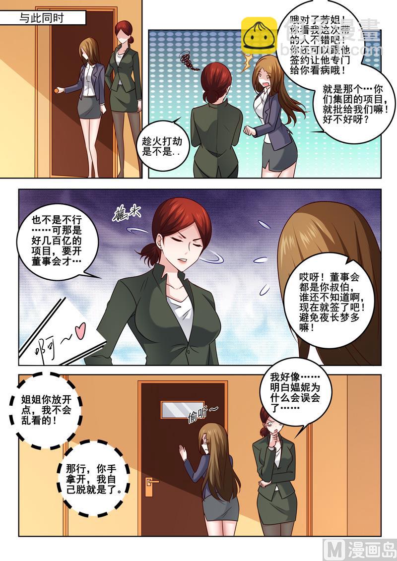 第328话  妙手回春8