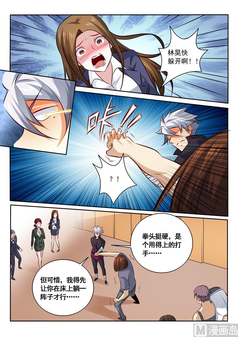 第330话  你是什么人？1