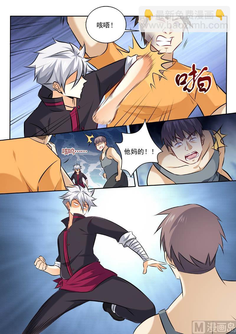 第330话  你是什么人？5