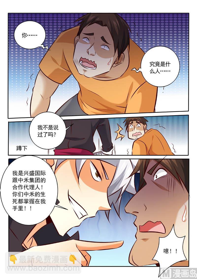 第330话  你是什么人？7