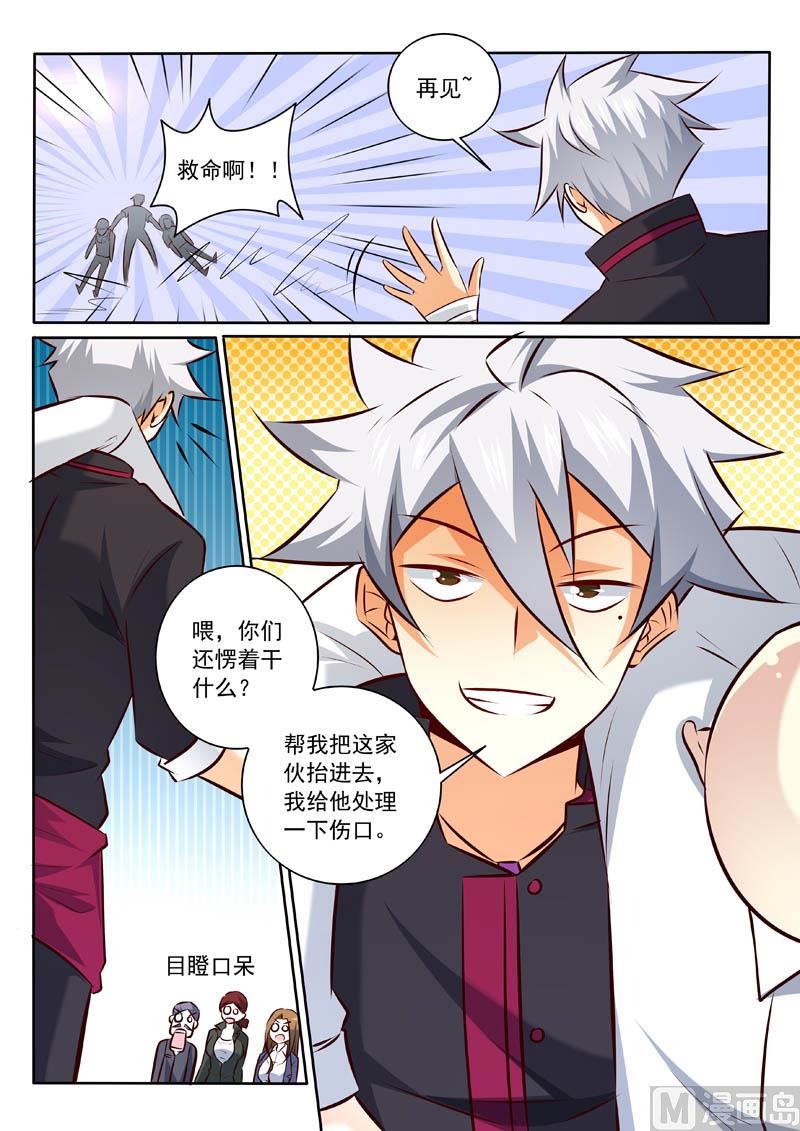 第330话  你是什么人？8