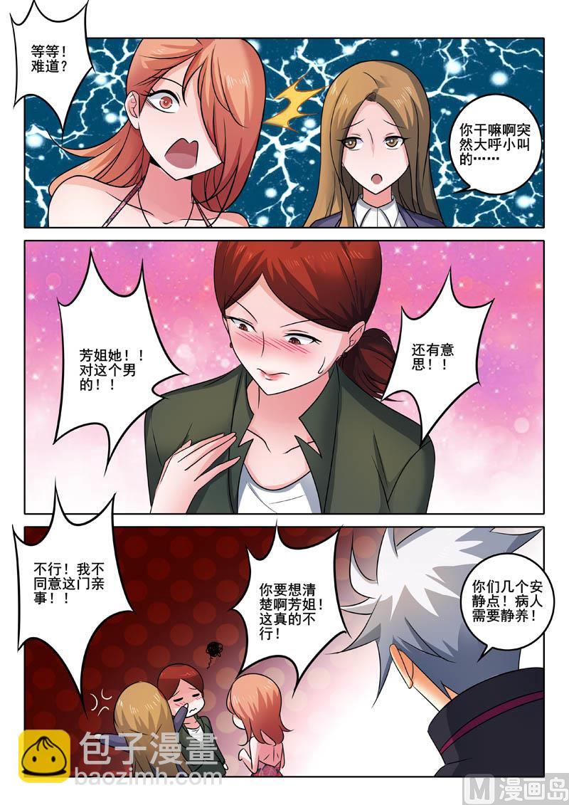 第331话  再遇柳芒1