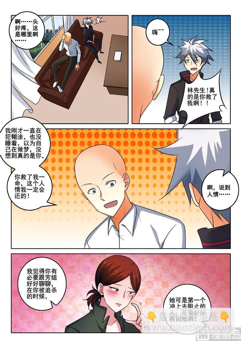 第331话  再遇柳芒2
