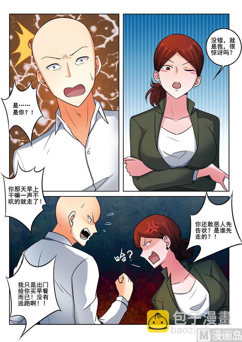 第331话  再遇柳芒3