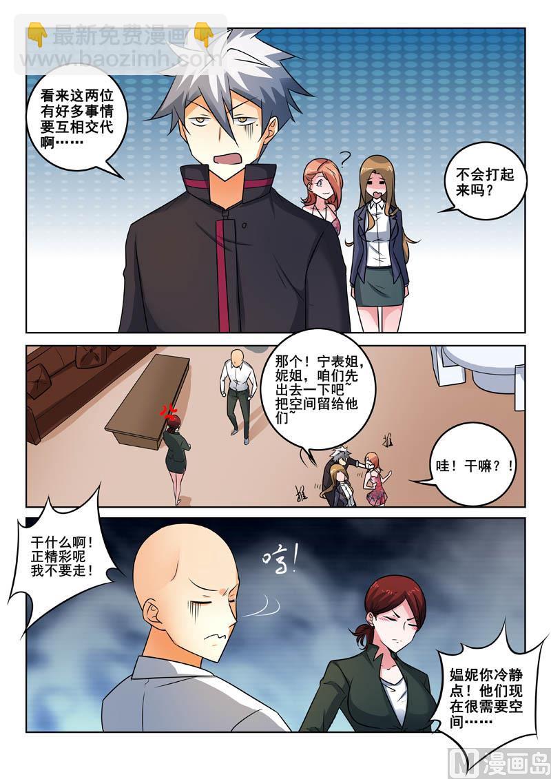 第331话  再遇柳芒4