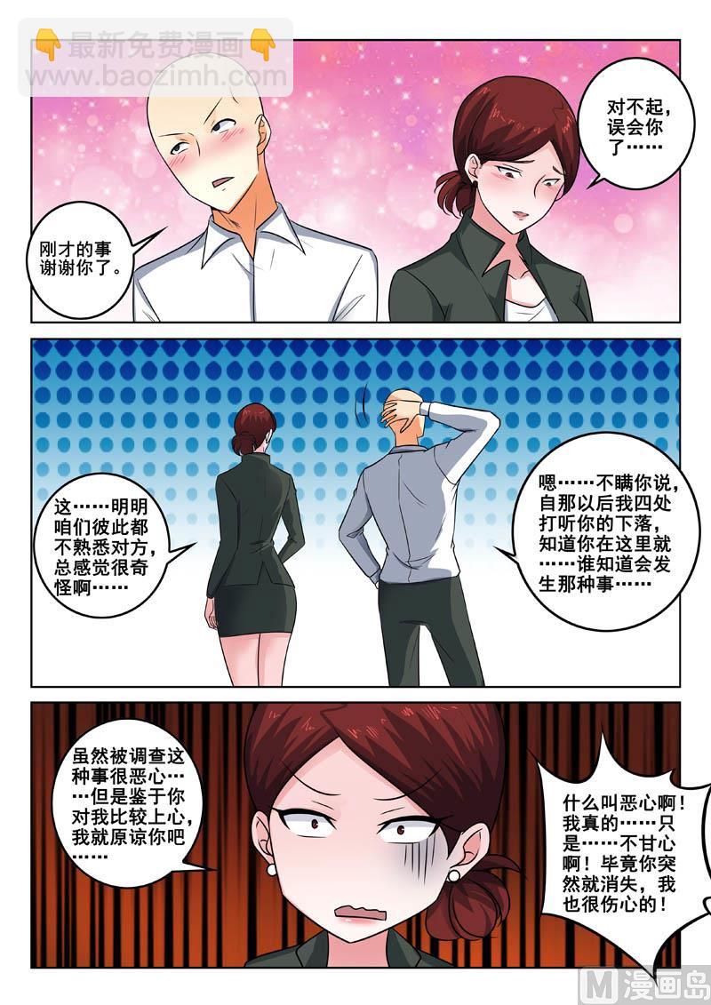 第331话  再遇柳芒5