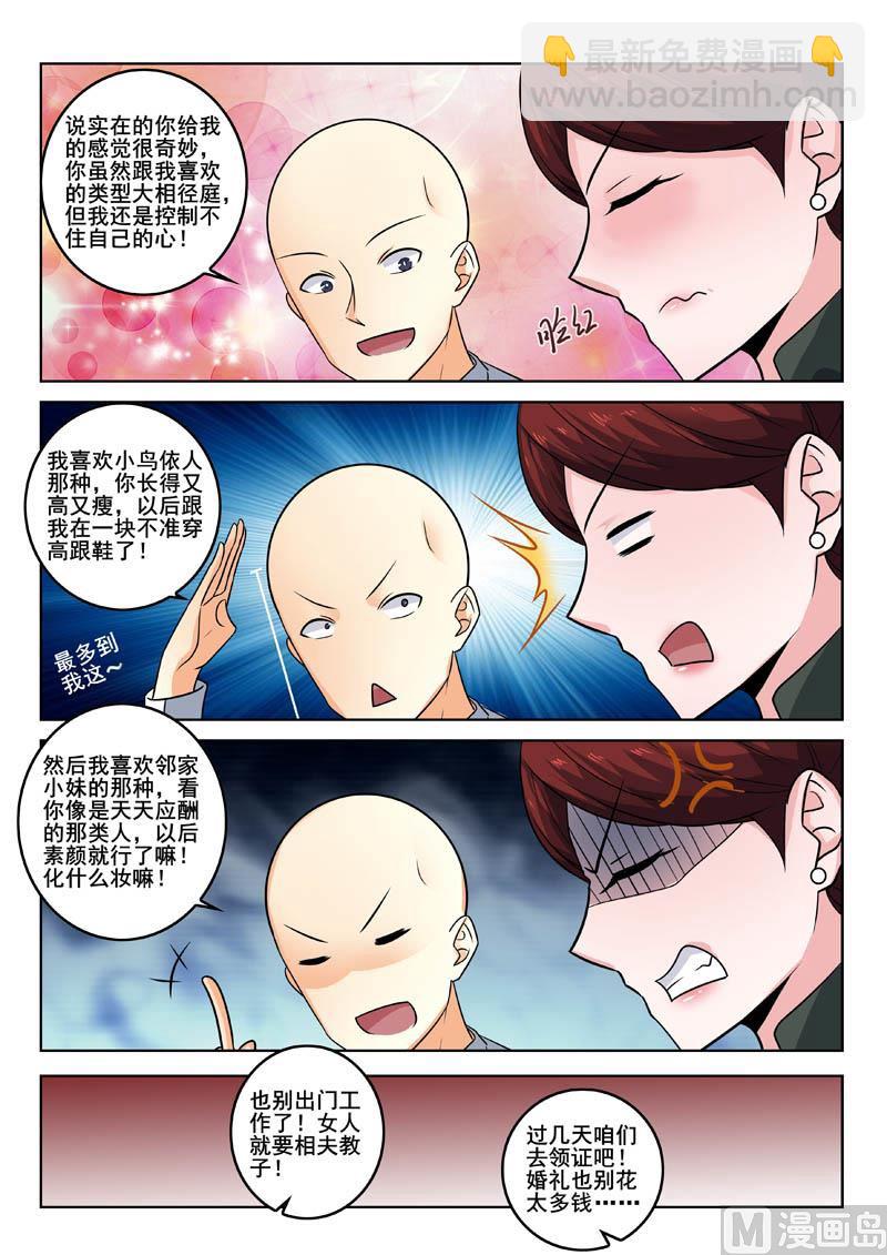 第331话  再遇柳芒6