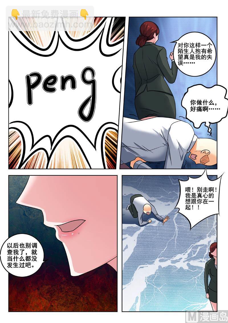 第331话  再遇柳芒7