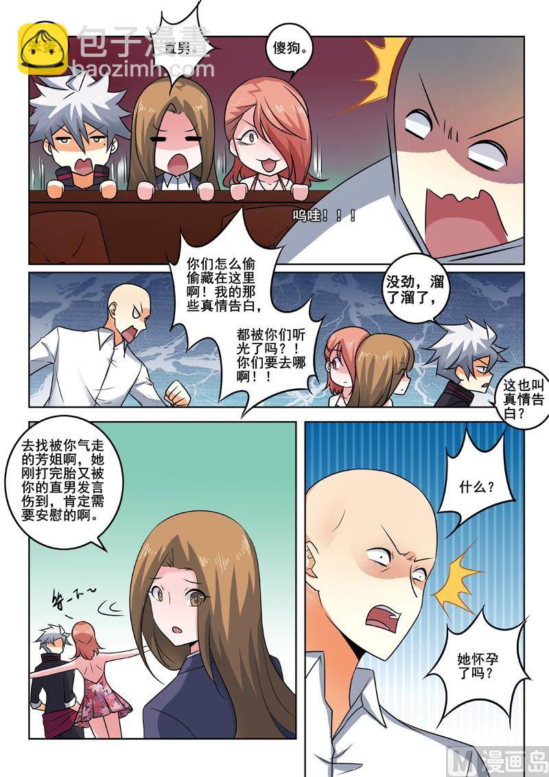 第331话  再遇柳芒8
