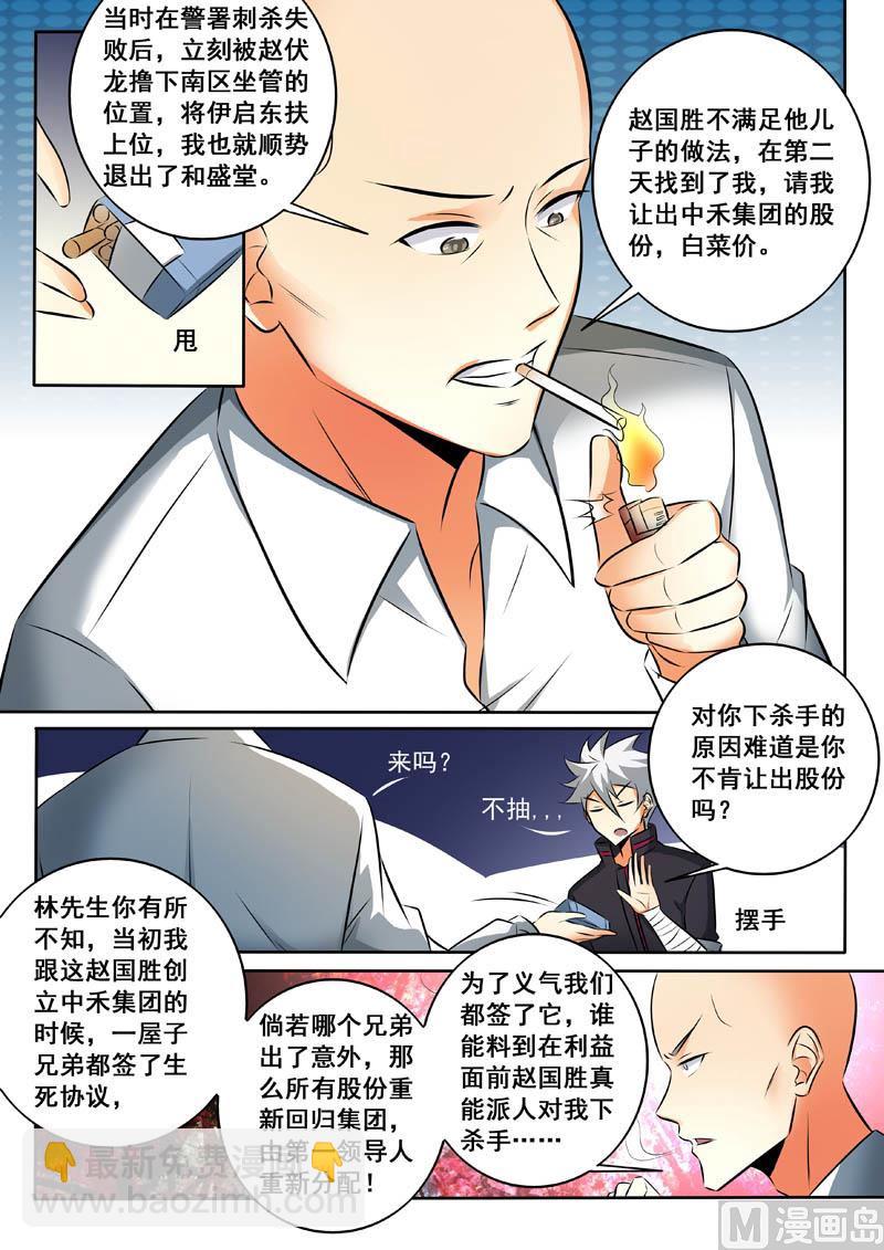 第332话 第二个选择3