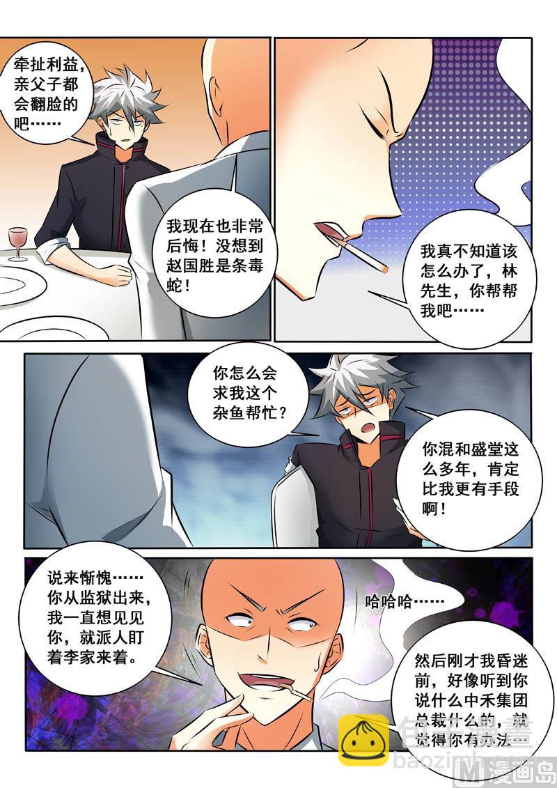 第332话 第二个选择4