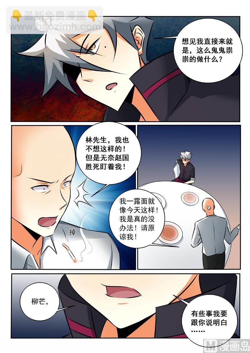 第332话 第二个选择5