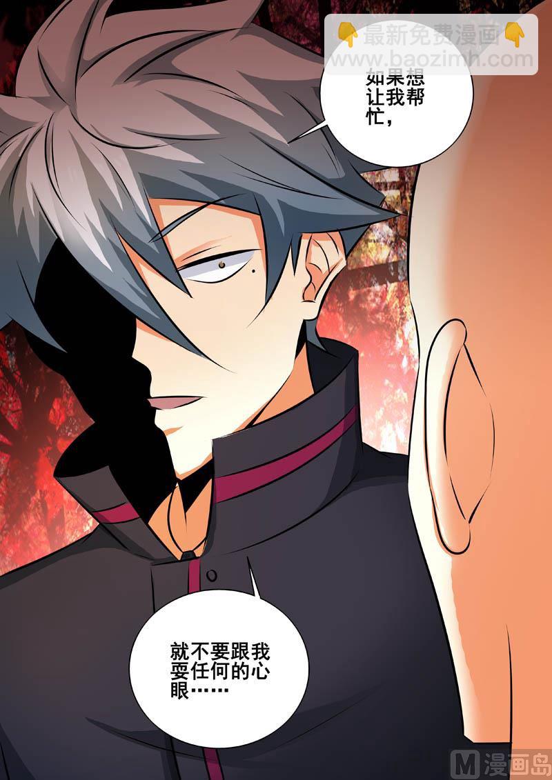 第332话 第二个选择6
