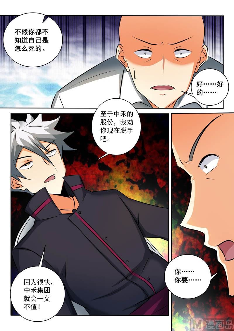 第332话 第二个选择7