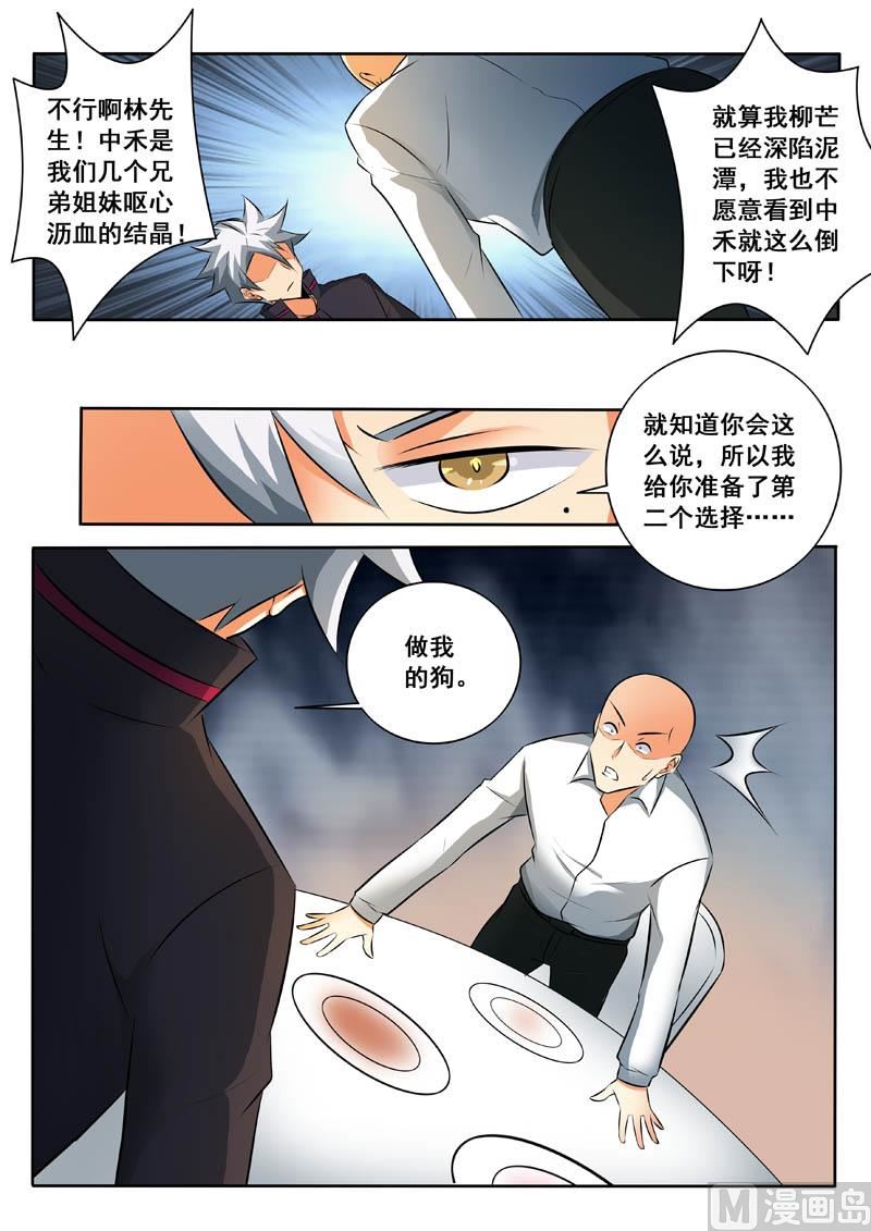 第332话 第二个选择8