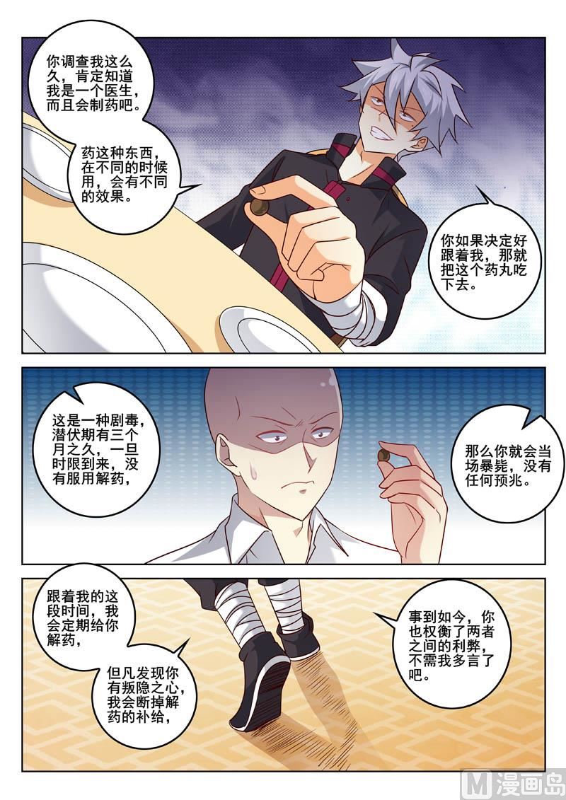 第333话  好好谋划1