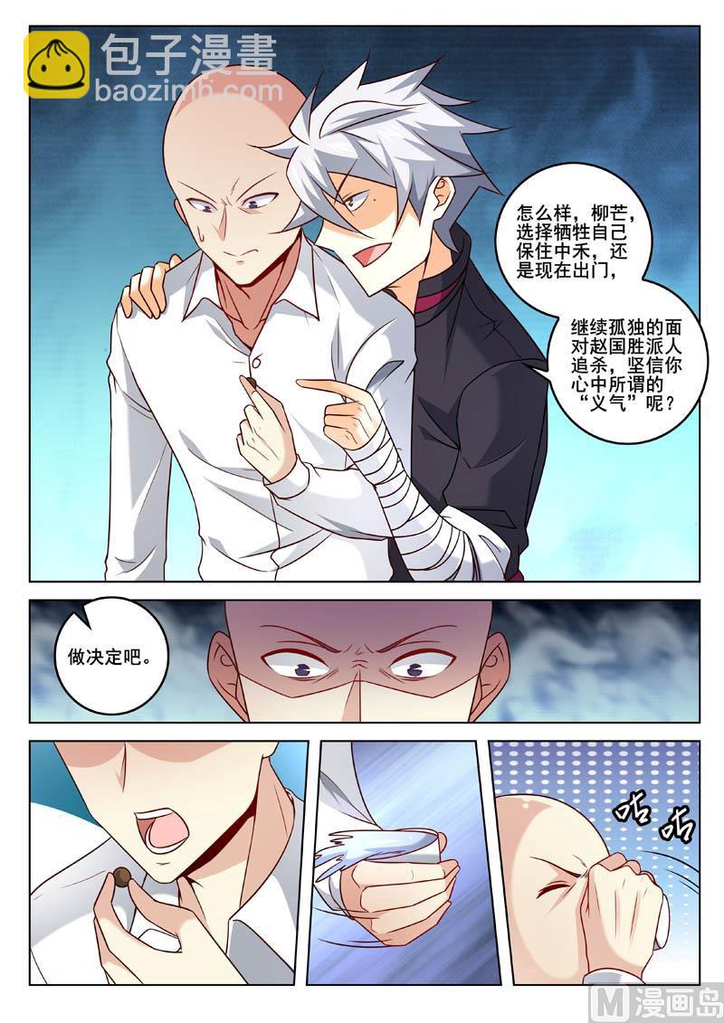 第333话  好好谋划2