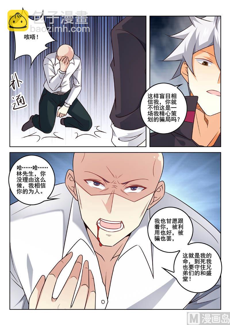 第333话  好好谋划3