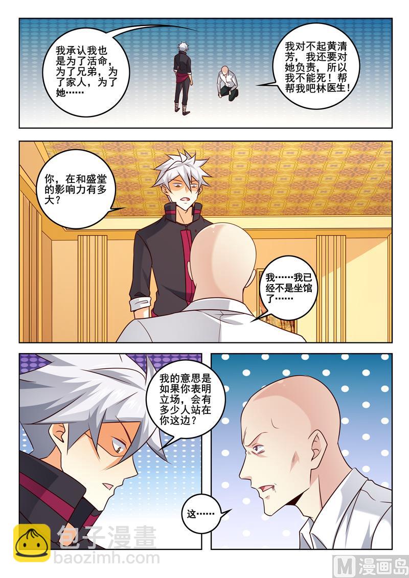 第333话  好好谋划4