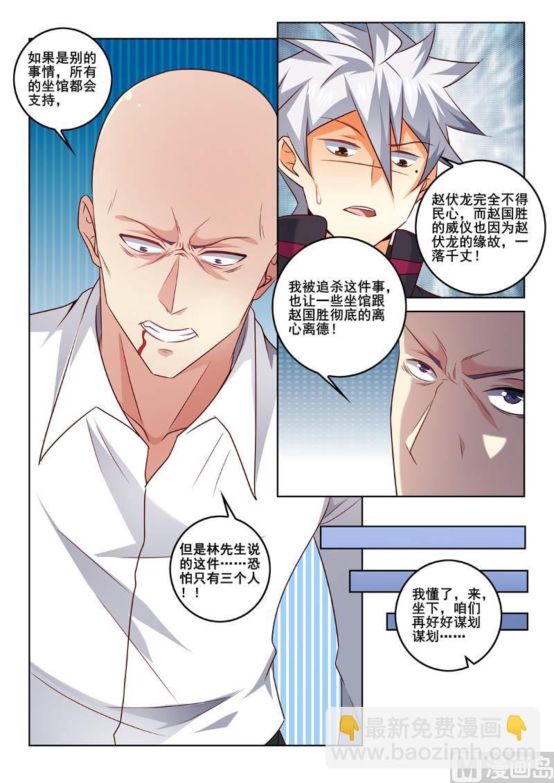 第333话  好好谋划5
