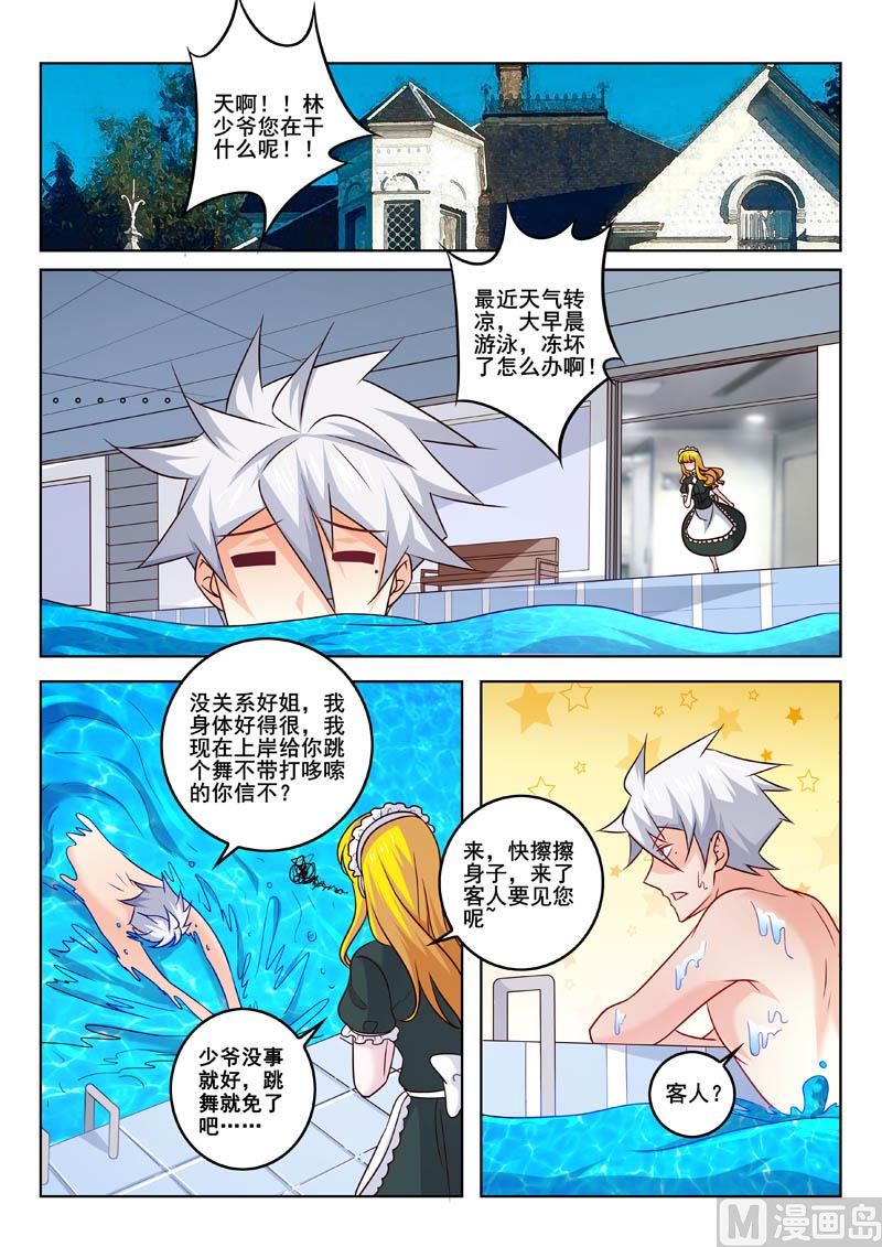 第333话  好好谋划6