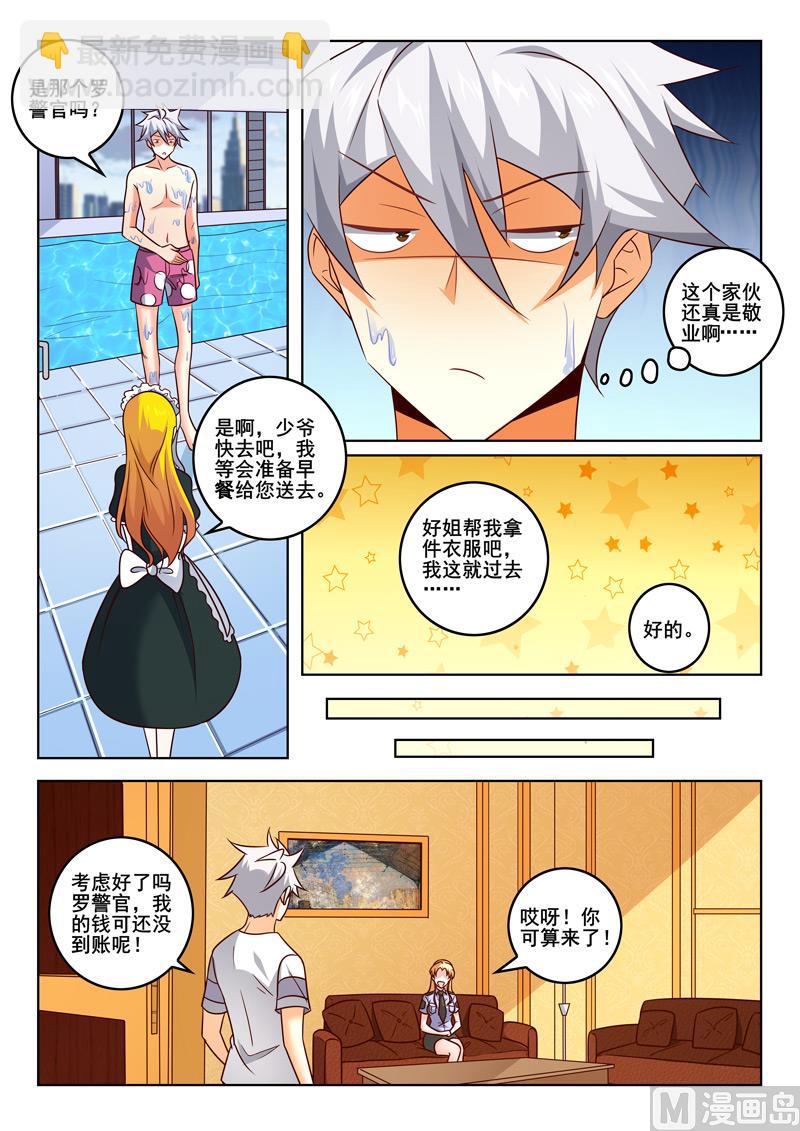 第333话  好好谋划7