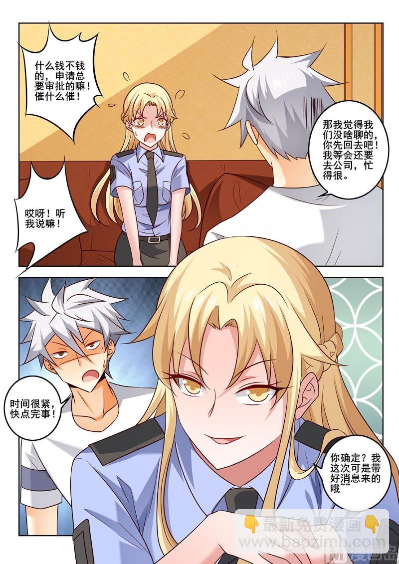 第333话  好好谋划8