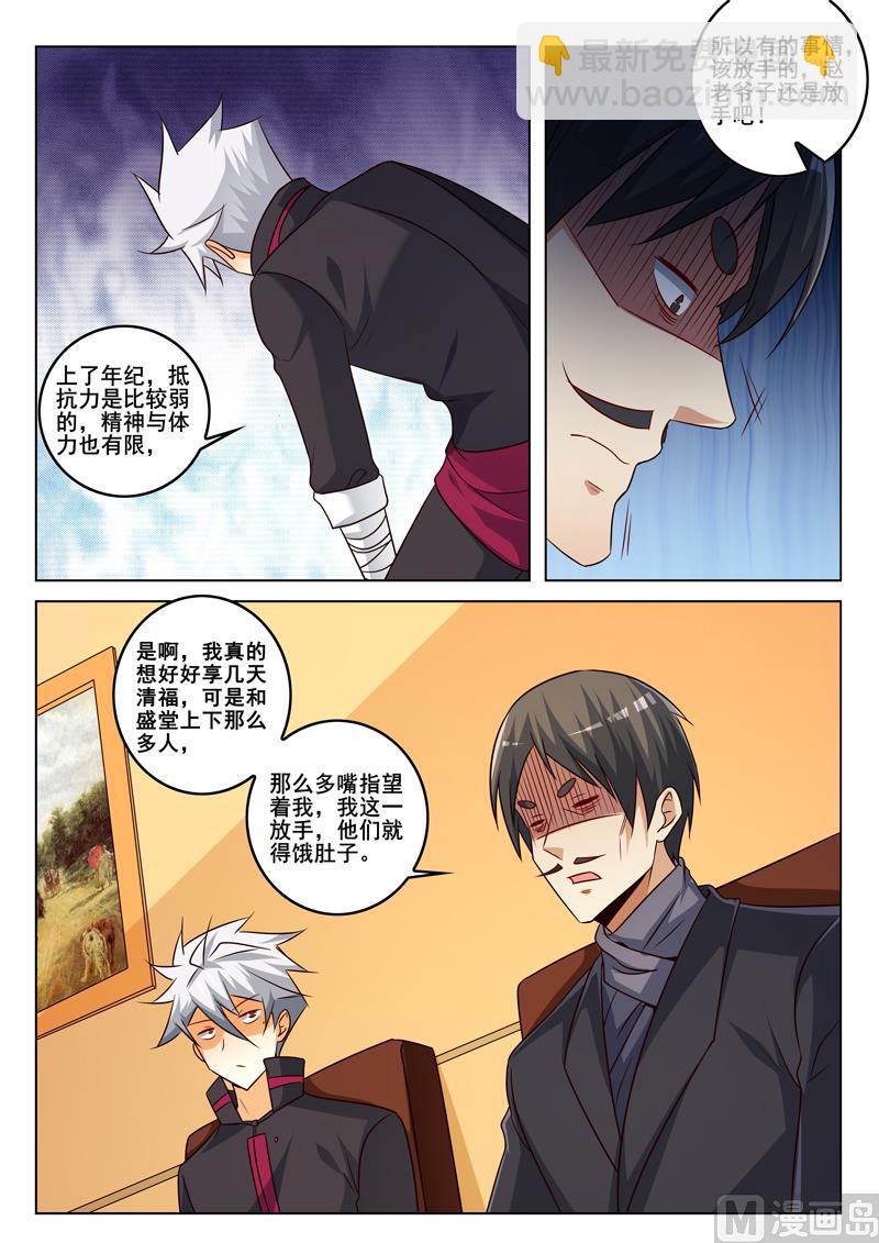 第335话  登门拜访1