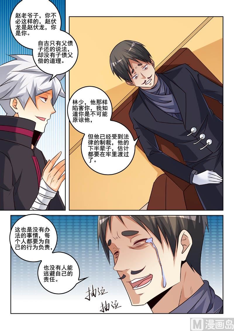 第335话  登门拜访3