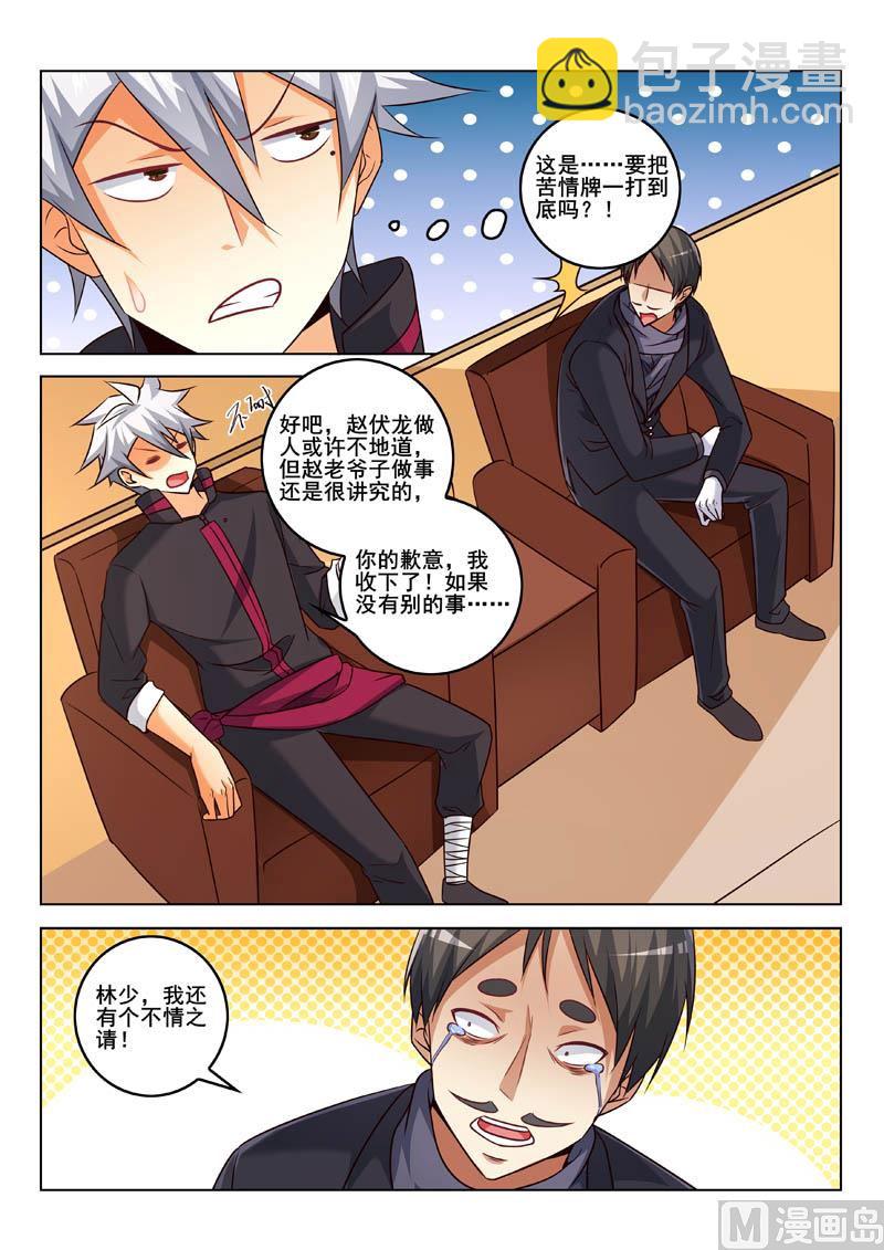 第335话  登门拜访4