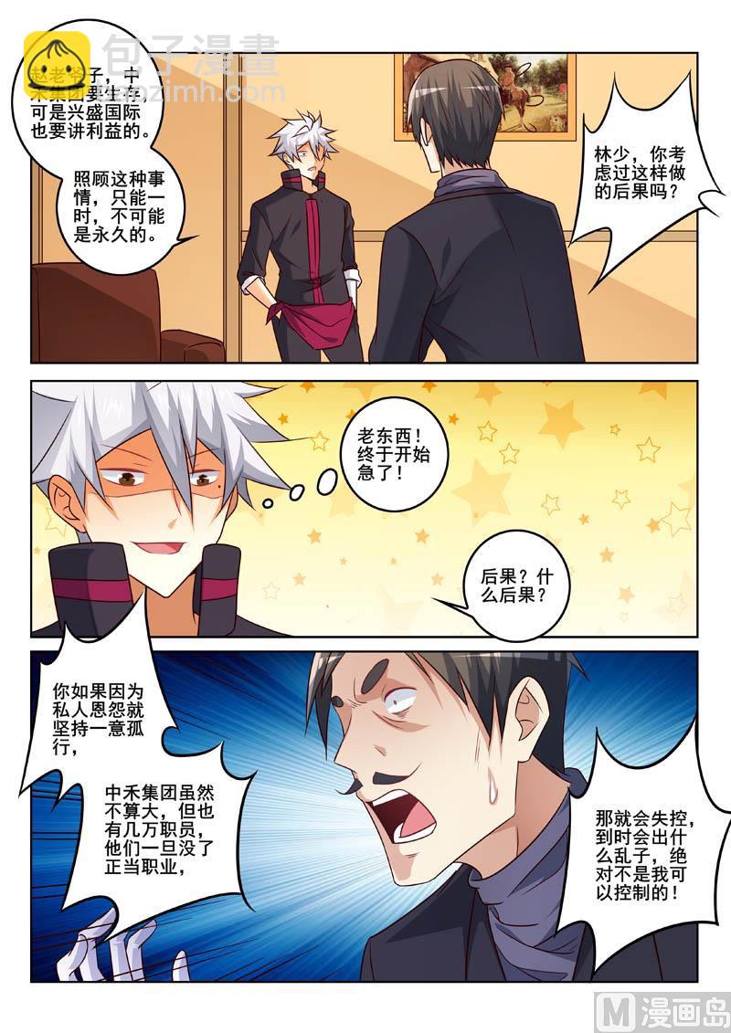 第335话  登门拜访7