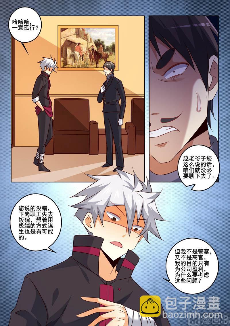 第335话  登门拜访8