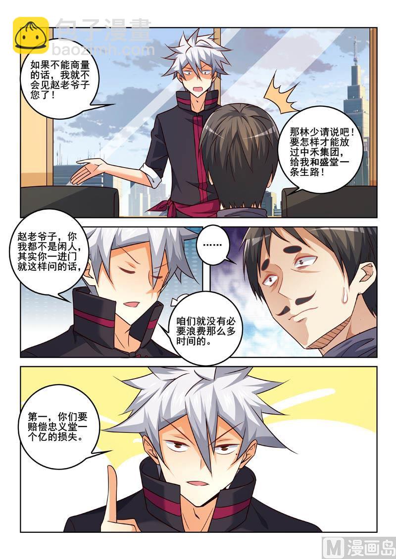 第336话  首席谈判官1