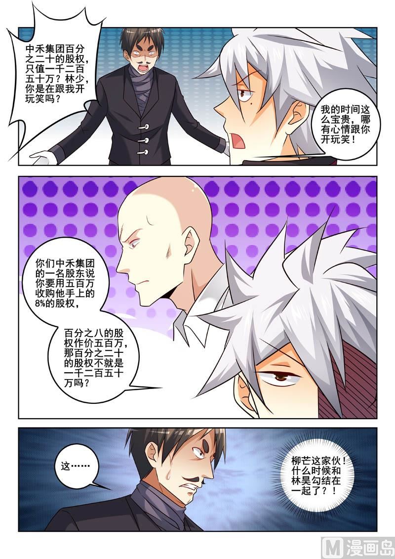 第336话  首席谈判官4