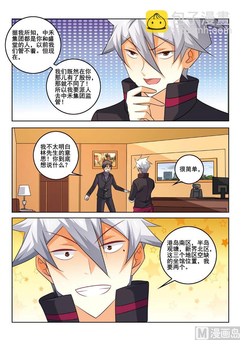 第336话  首席谈判官6