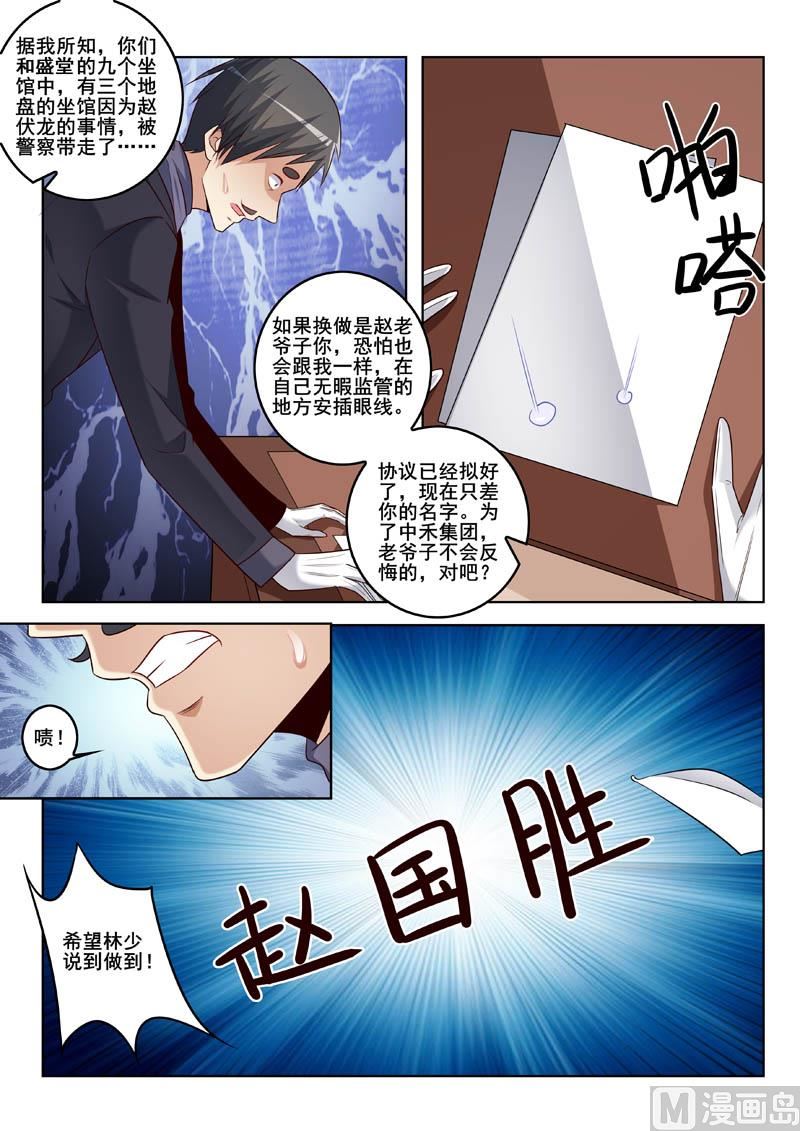 第336话  首席谈判官7