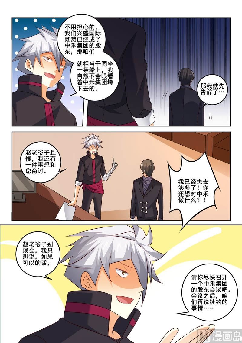 第336话  首席谈判官8
