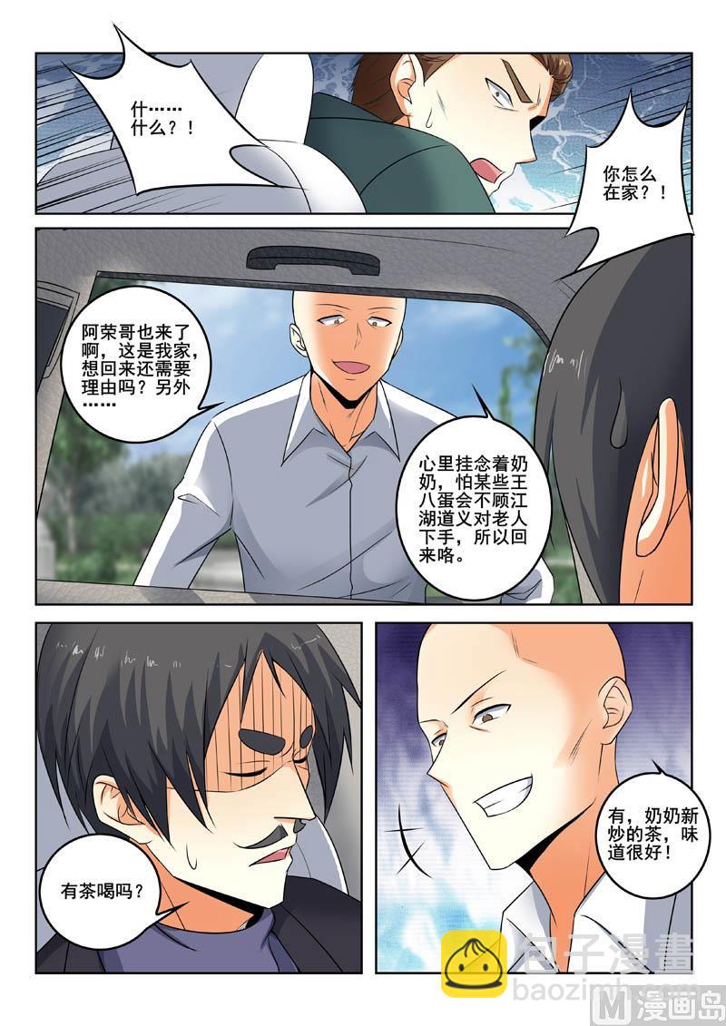 第338话  只是路过2