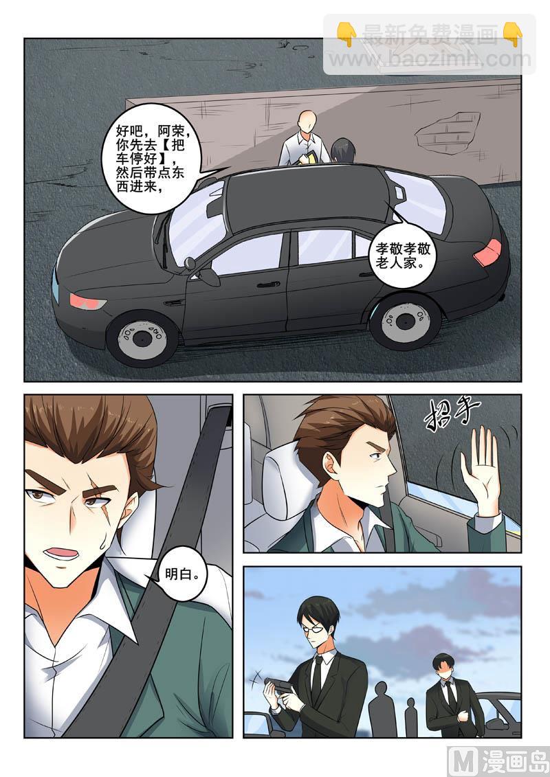 第338话  只是路过3
