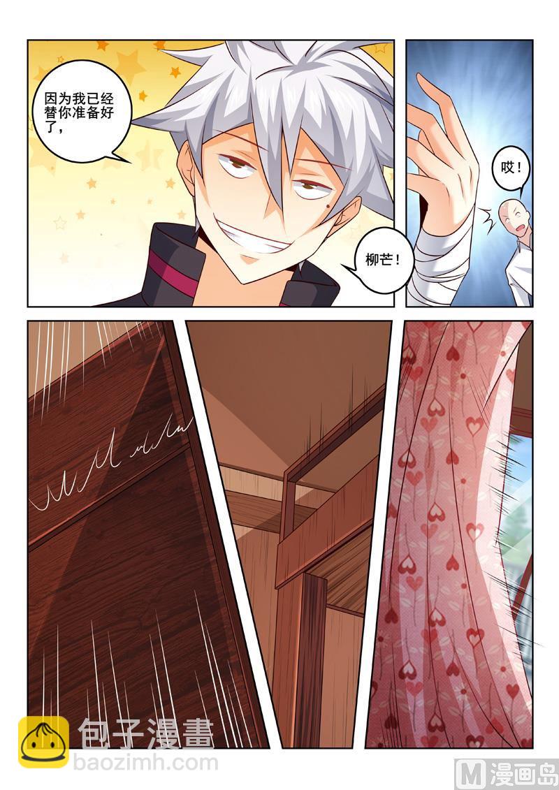 第339话  择日不如撞日1