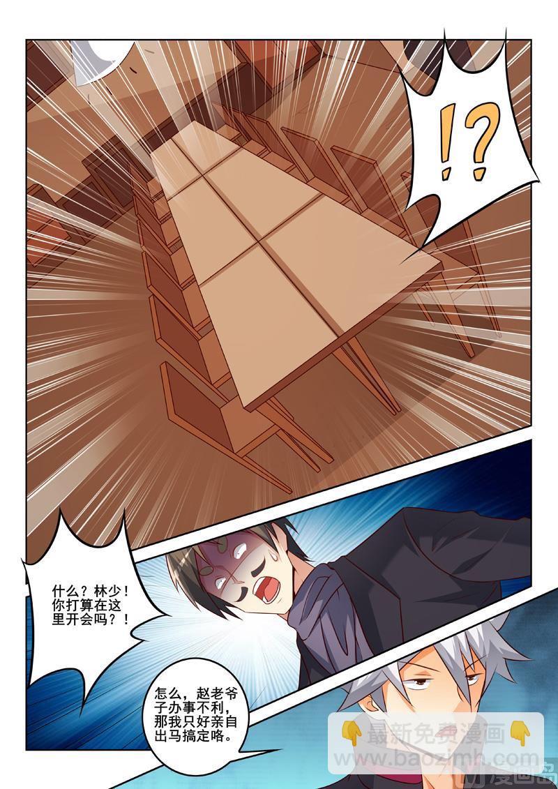 第339话  择日不如撞日2