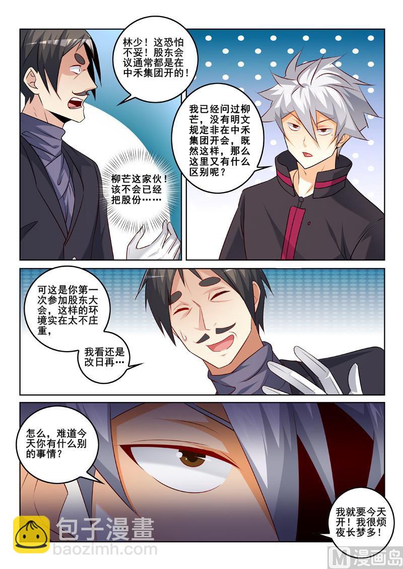 第339话  择日不如撞日3