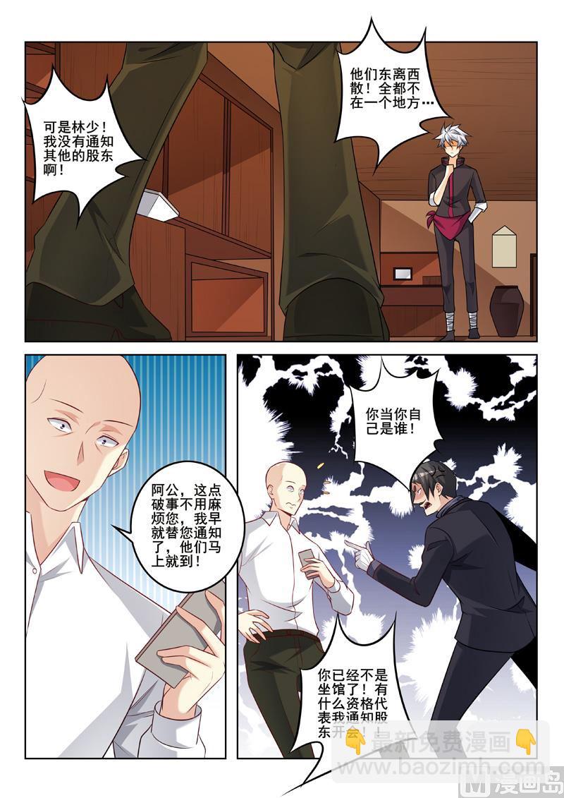 第339话  择日不如撞日4