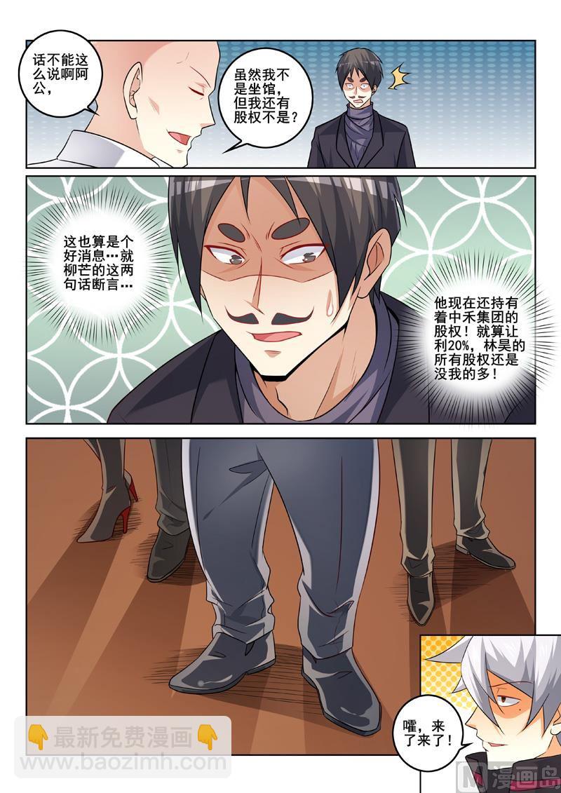 第339话  择日不如撞日5