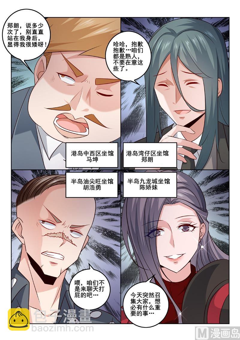 第339话  择日不如撞日7