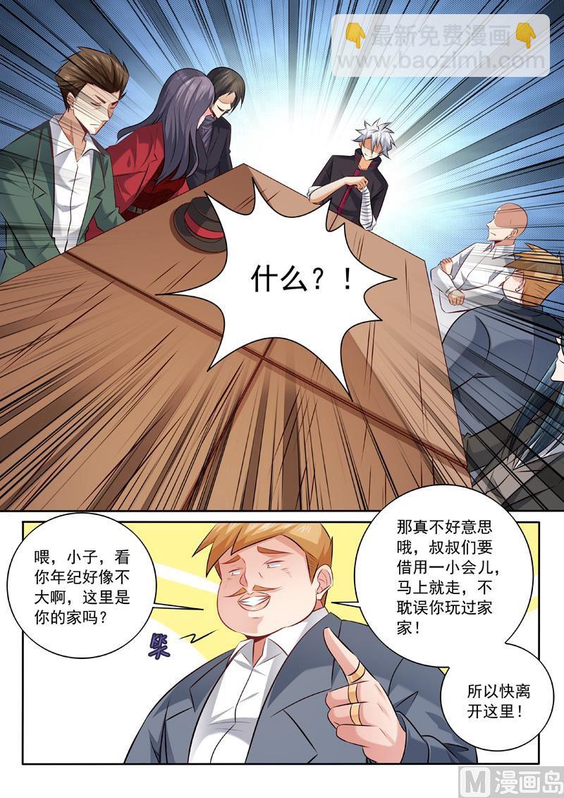 第340话  股东大会3